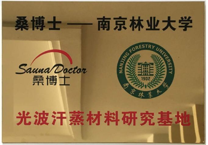 Suzhou Zhongye Sauna Equipment Co., Ltd. и Nanjing Forestry University постигнаа стратешко партнерство